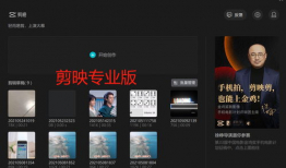 短视频剪辑自学教程,轻松掌握短视频制作技巧