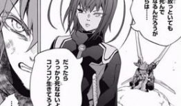 双星之阴阳师漫画免费,阴阳师传奇，揭秘神秘双星之谜