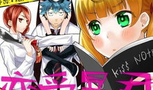 恋爱暴君在线漫画,甜蜜与暴力的交织